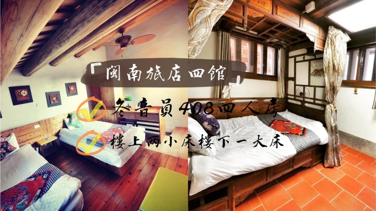 جينتشينغ Minnan Inn No.2 المظهر الخارجي الصورة